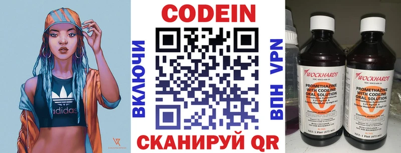 Codein Purple Drank  Новоалтайск 