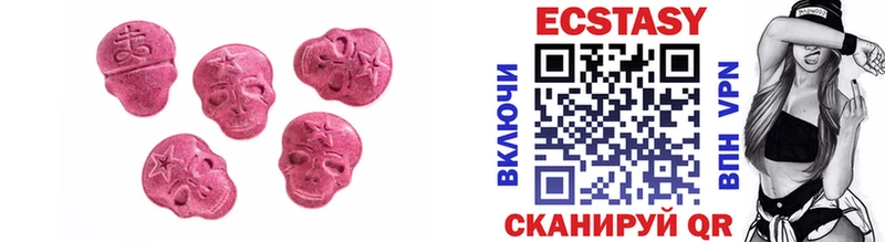Экстази Cube MEGA как зайти Новоалтайск цены наркотик