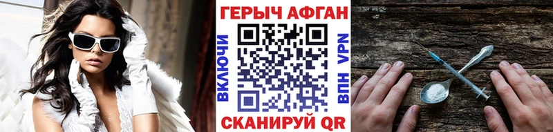 Героин хмурый  Новоалтайск 