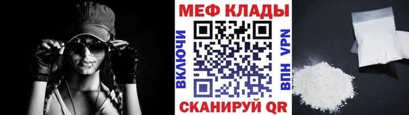 МЕФ кристаллы  как найти закладки  Новоалтайск 