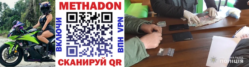 МЕТАДОН мёд Новоалтайск